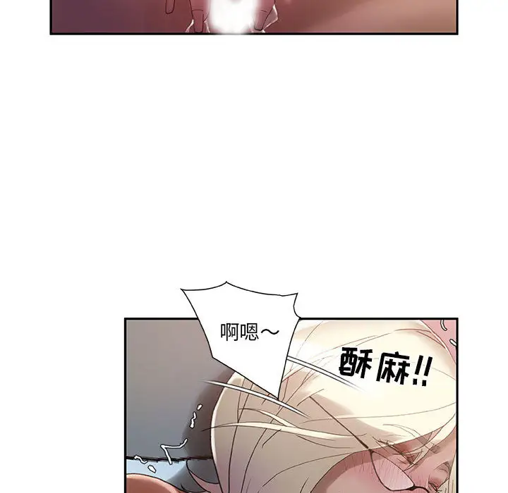 《女職員們》在线观看 第7话 漫画图片42