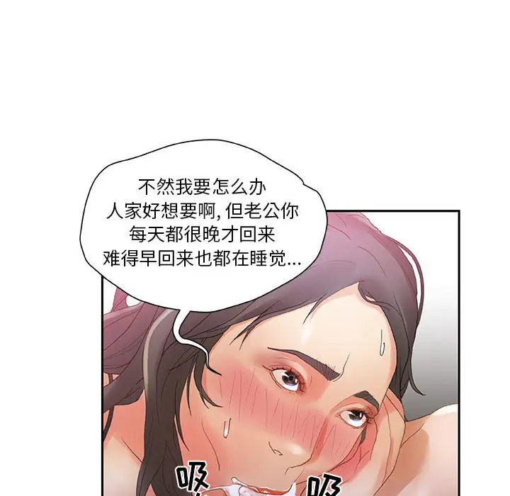 《女職員們》在线观看 第7话 漫画图片57