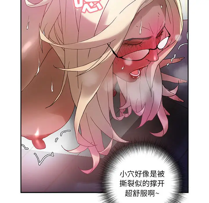 《女職員們》在线观看 第7话 漫画图片77