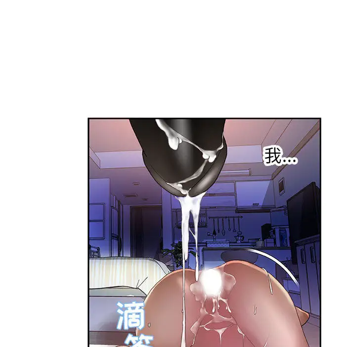 《女職員們》在线观看 第7话 漫画图片99