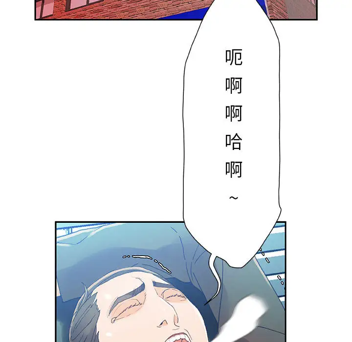 《女職員們》在线观看 第8话 漫画图片9