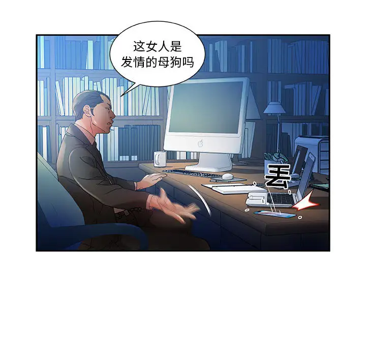 《女職員們》在线观看 第9话 漫画图片99