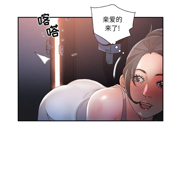 《女職員們》在线观看 第9话 漫画图片106