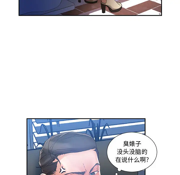 《女職員們》在线观看 第10话 漫画图片50