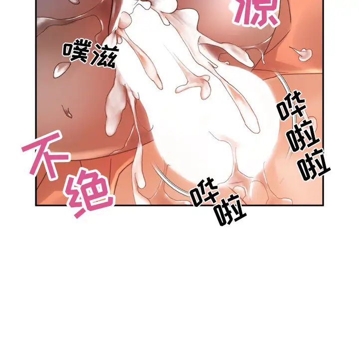 《女職員們》在线观看 第11话 漫画图片40