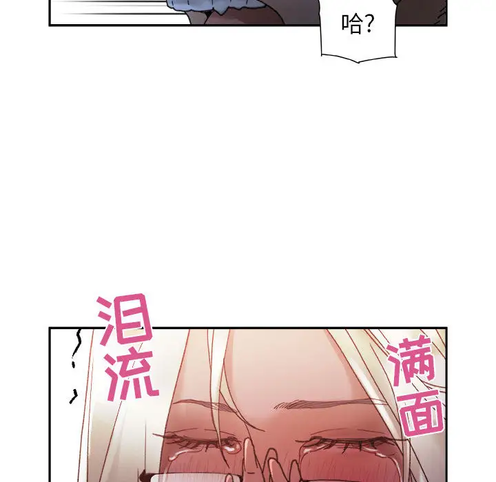 《女職員們》在线观看 第11话 漫画图片102