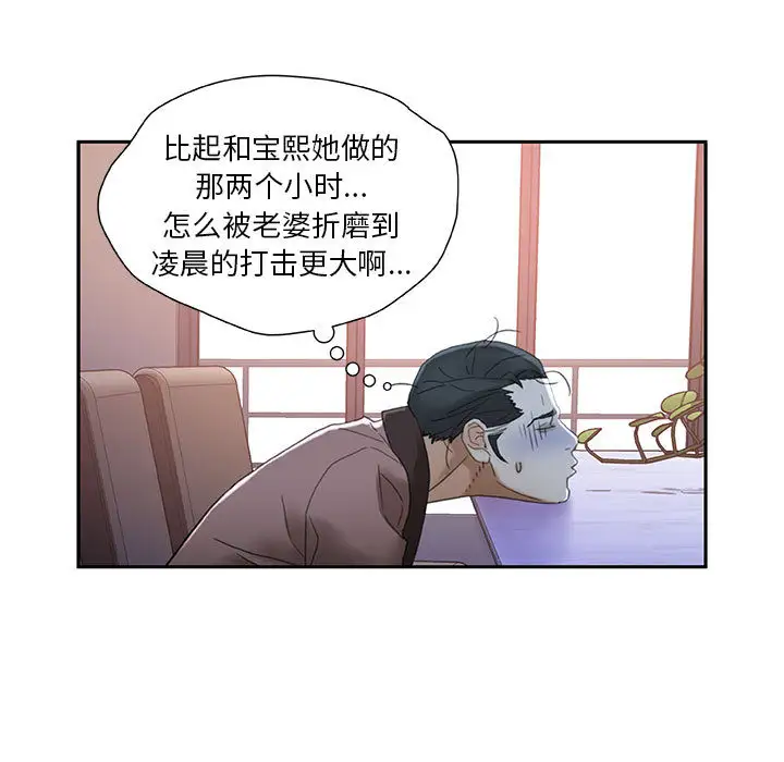 《女職員們》在线观看 第13话 漫画图片15