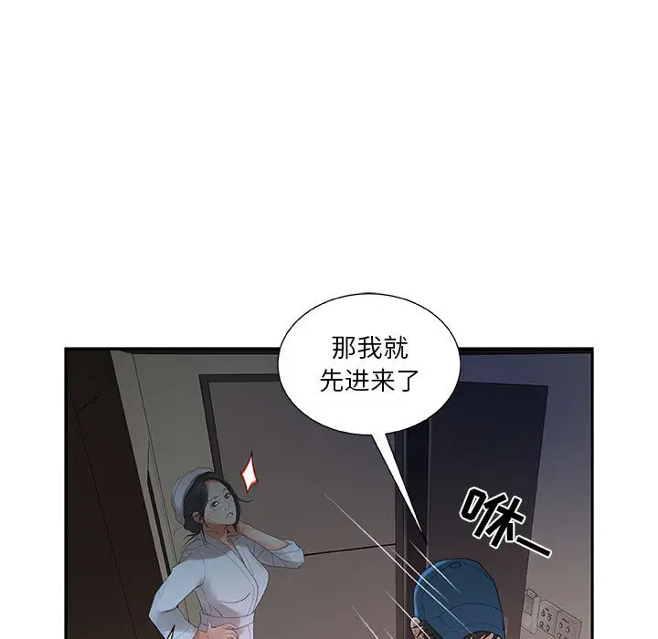 《女職員們》在线观看 第13话 漫画图片25