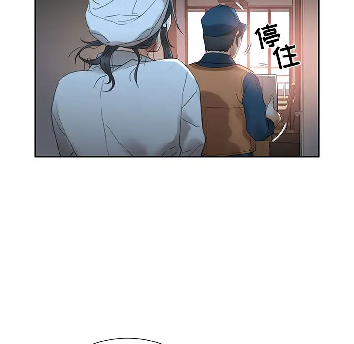 《女職員們》在线观看 第13话 漫画图片27