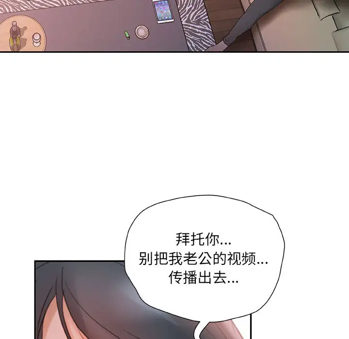 《女職員們》在线观看 第13话 漫画图片36