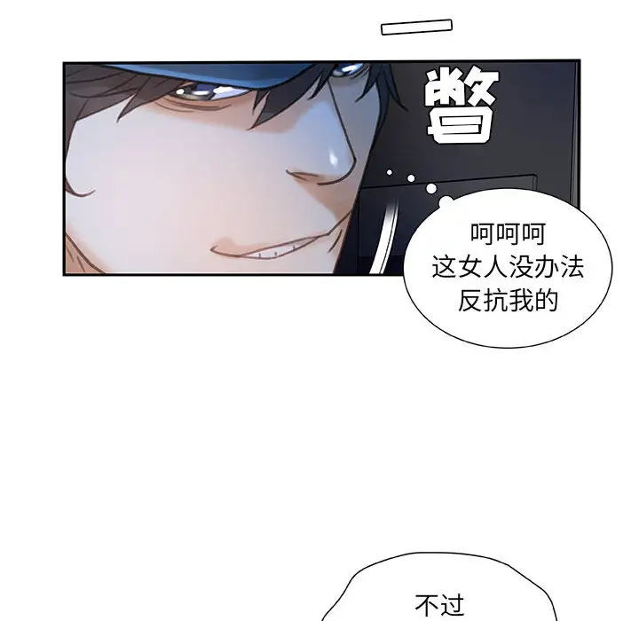 《女職員們》在线观看 第13话 漫画图片48