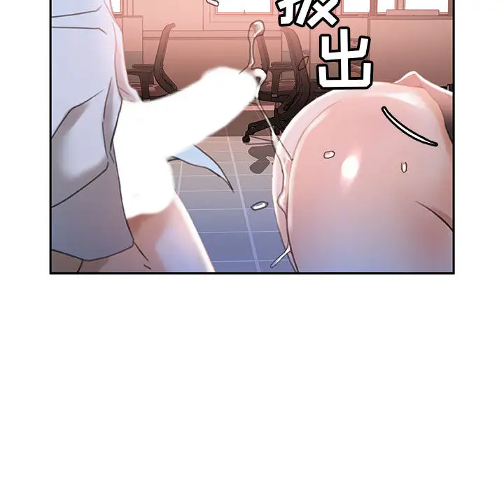 《女職員們》在线观看 第13话 漫画图片101