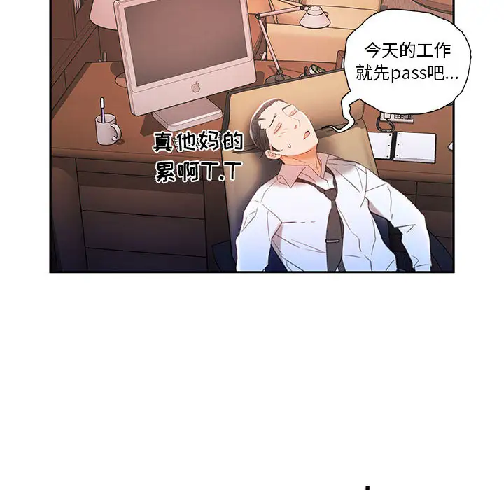 《女職員們》在线观看 第14话 漫画图片28