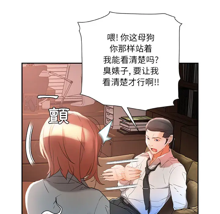 《女職員們》在线观看 第14话 漫画图片86