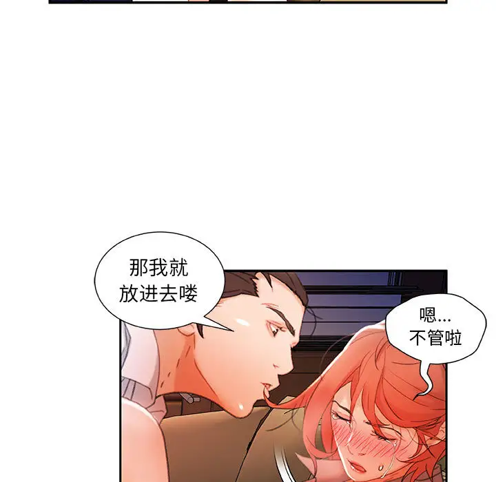 《女職員們》在线观看 第14话 漫画图片99