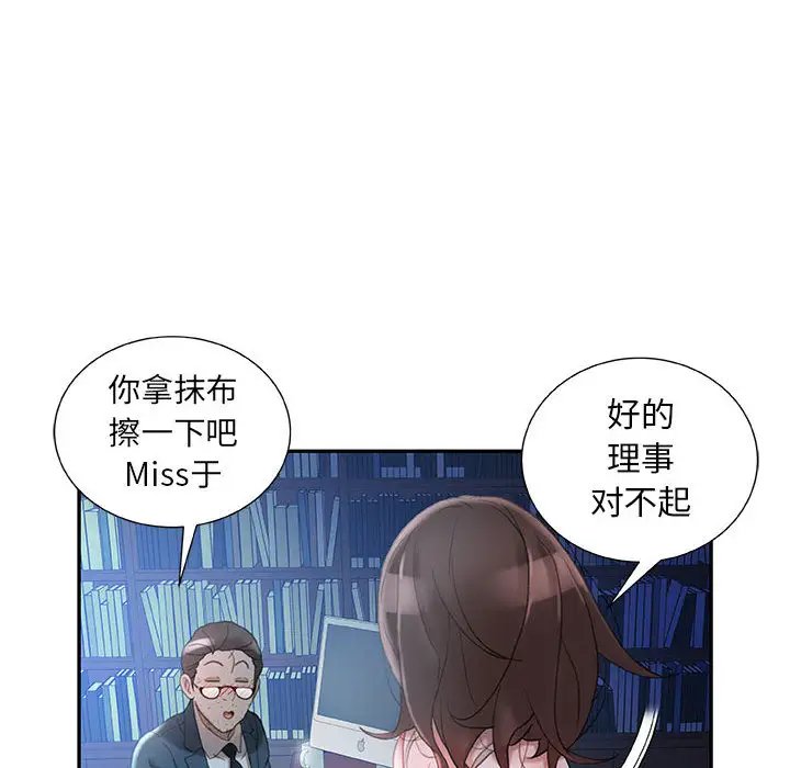 《女職員們》在线观看 第16话 漫画图片28