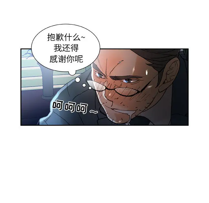 《女職員們》在线观看 第16话 漫画图片30