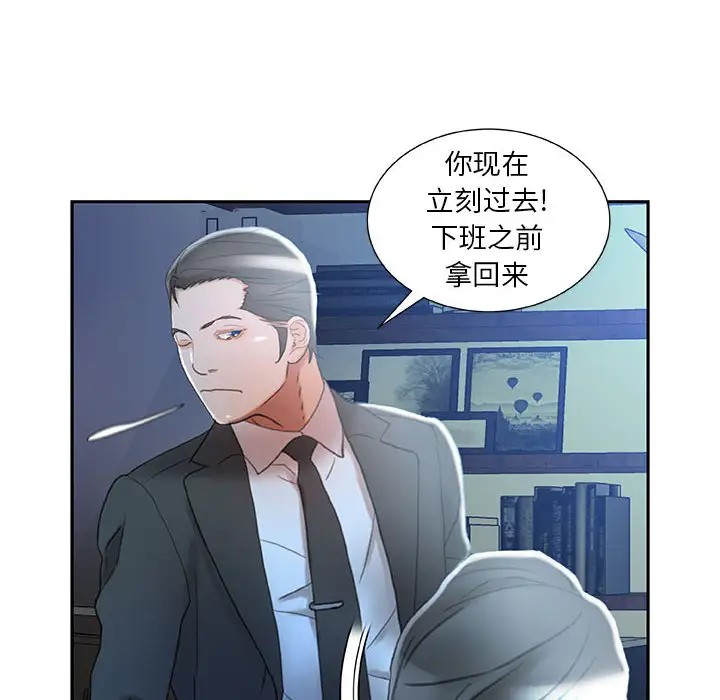 《女職員們》在线观看 第16话 漫画图片38