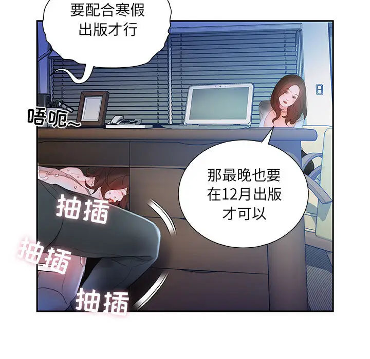 《女職員們》在线观看 第17话 漫画图片31