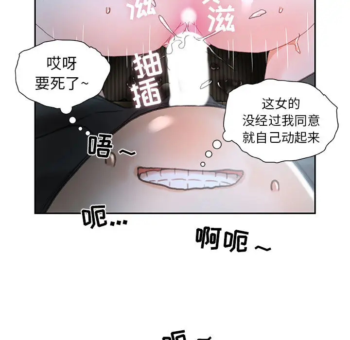 《女職員們》在线观看 第17话 漫画图片33