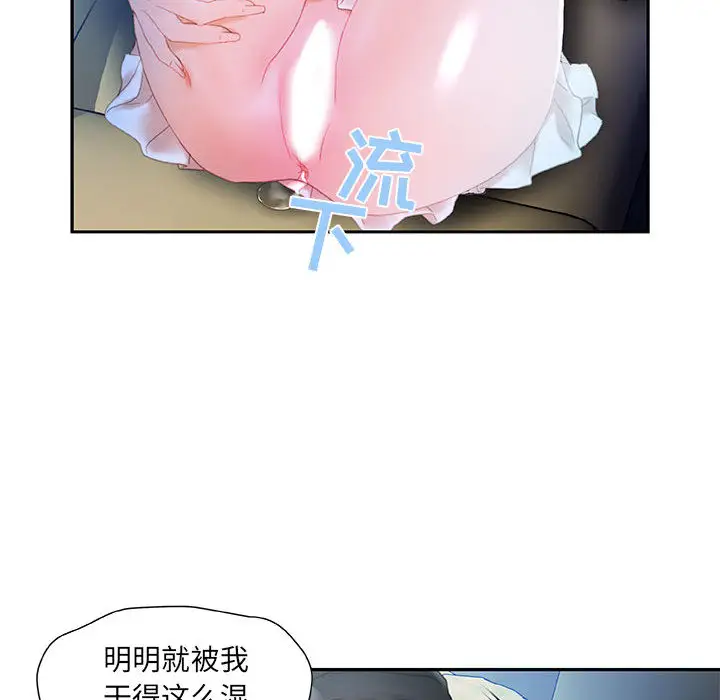 《女職員們》在线观看 第17话 漫画图片56