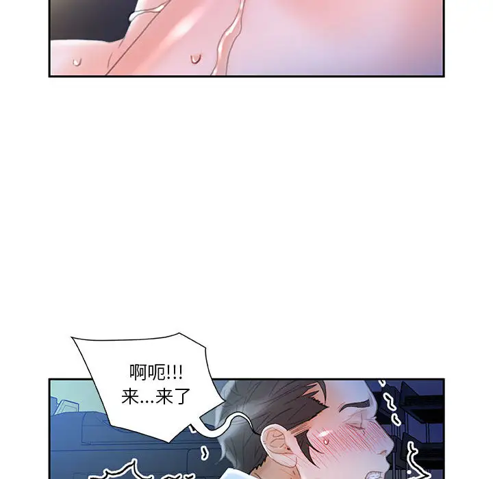 《女職員們》在线观看 第17话 漫画图片69