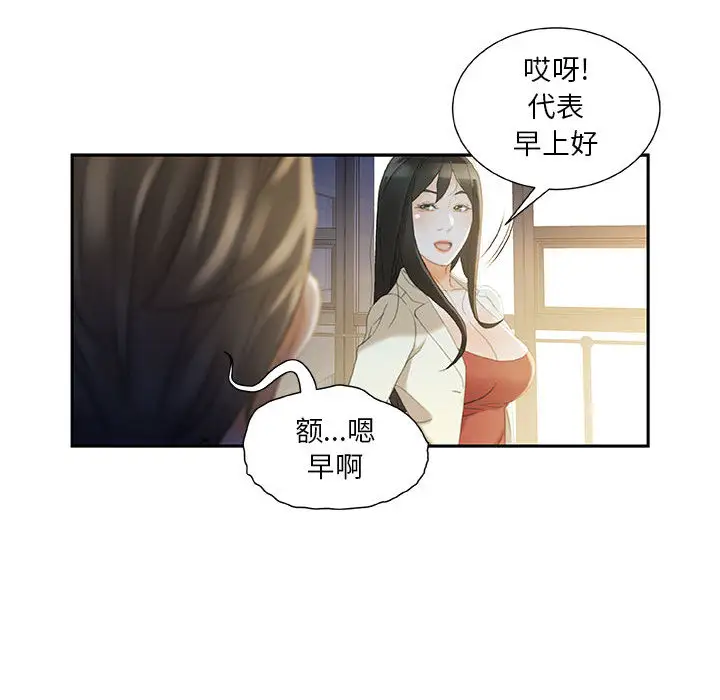 《女職員們》在线观看 第19话 漫画图片63