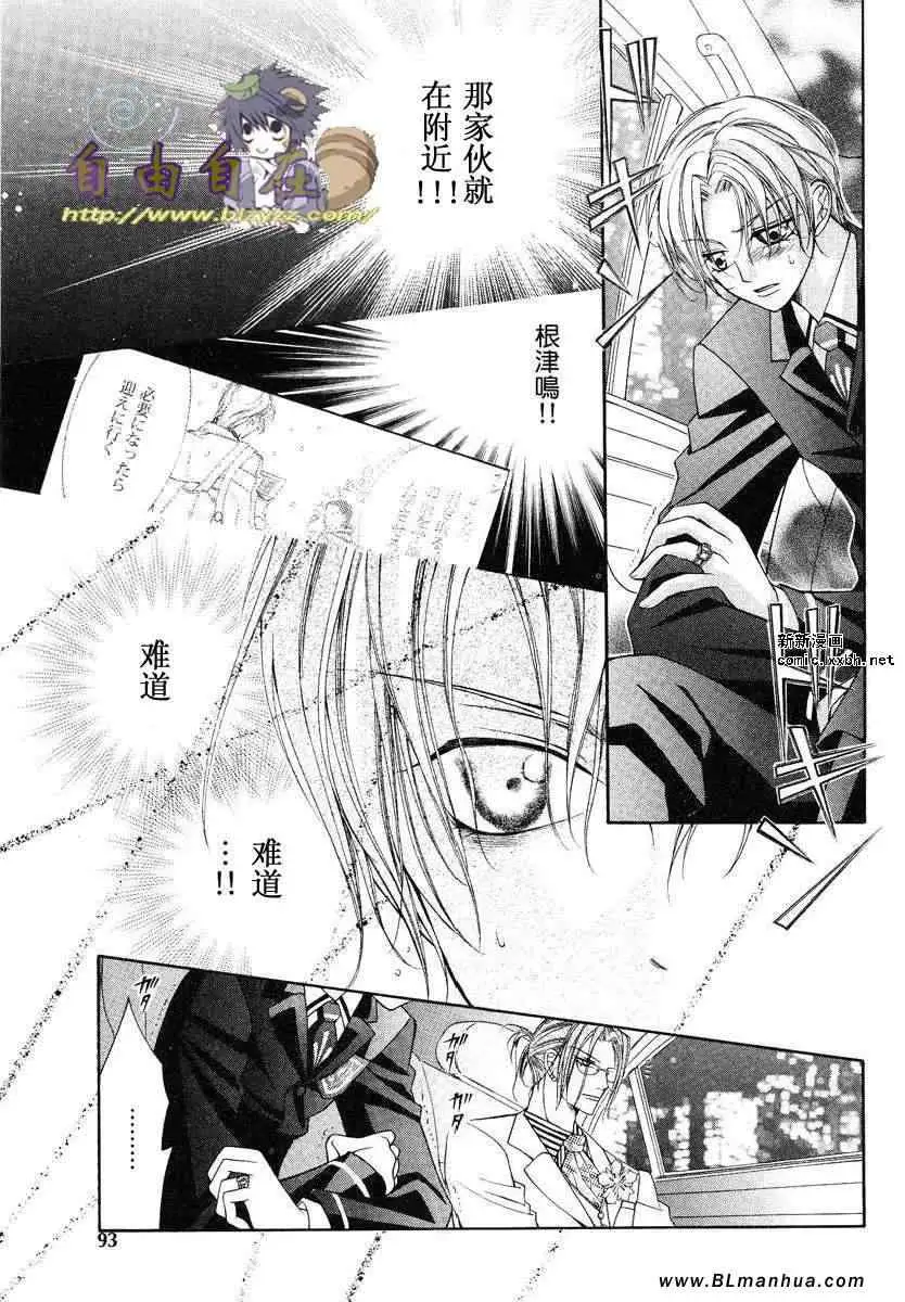 《愛與欲望之學園》在线观看 第02卷 漫画图片94