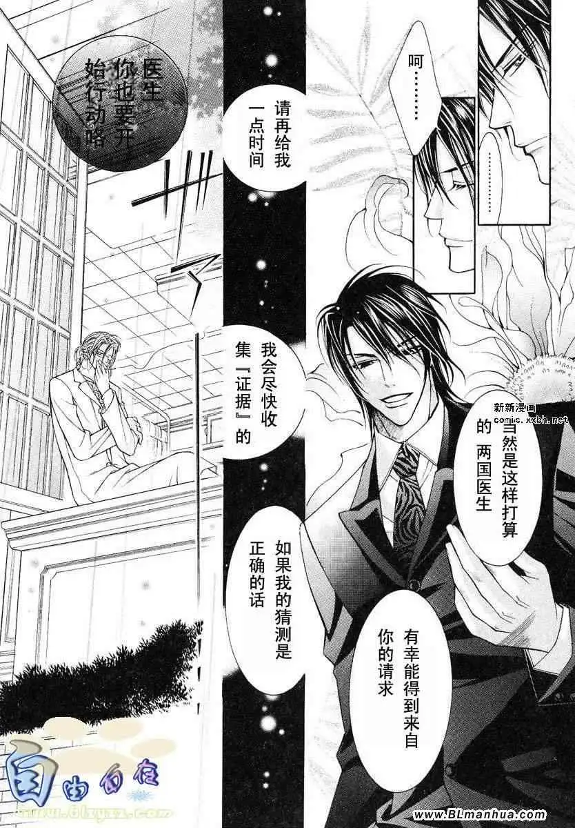 《愛與欲望之學園》在线观看 第02卷 漫画图片128