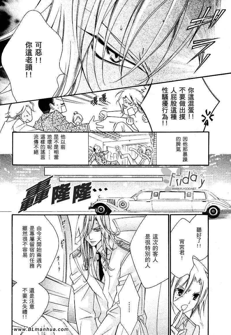 《愛與欲望之學園》在线观看 次＆祭[前篇] 漫画图片2