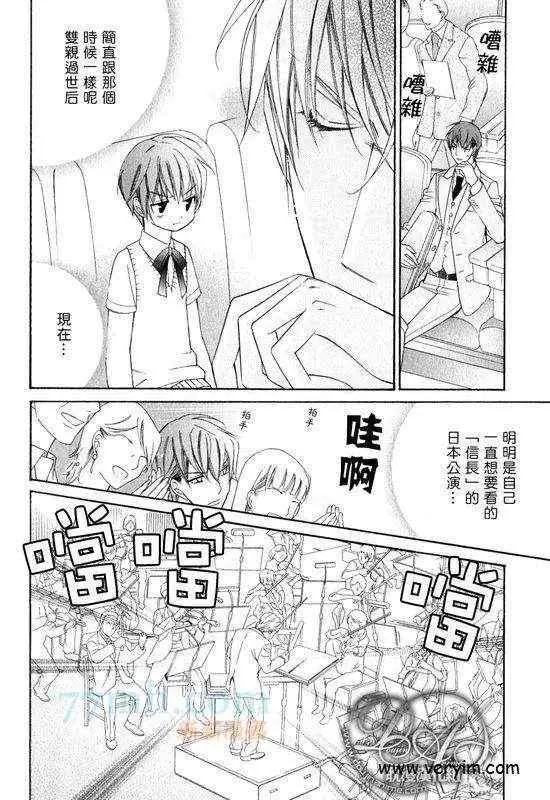 《愛與欲望之學園》在线观看 槙野 漫画图片54