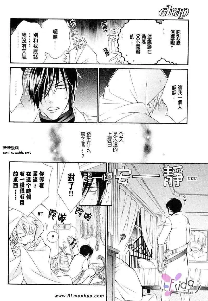 《愛與欲望之學園》在线观看 义＆叶流篇[前篇] 漫画图片22