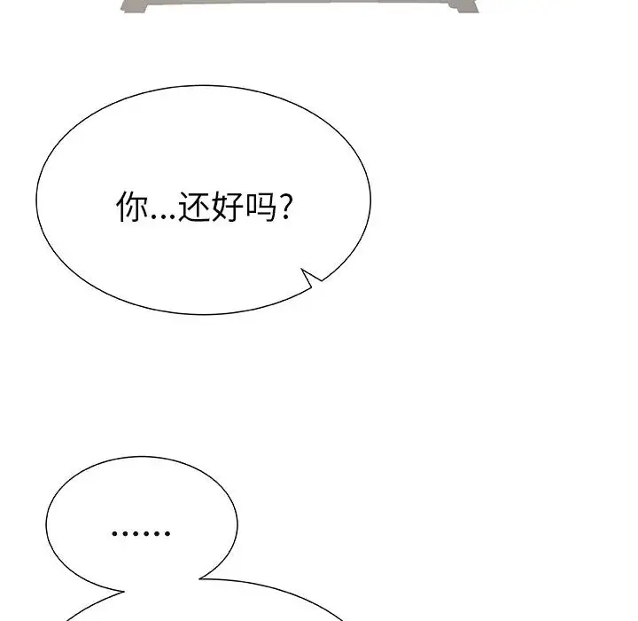 《隻為滿足你》在线观看 第1话 漫画图片10