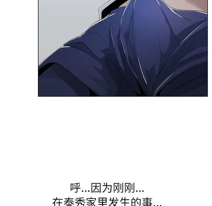 《隻為滿足你》在线观看 第6话 漫画图片13