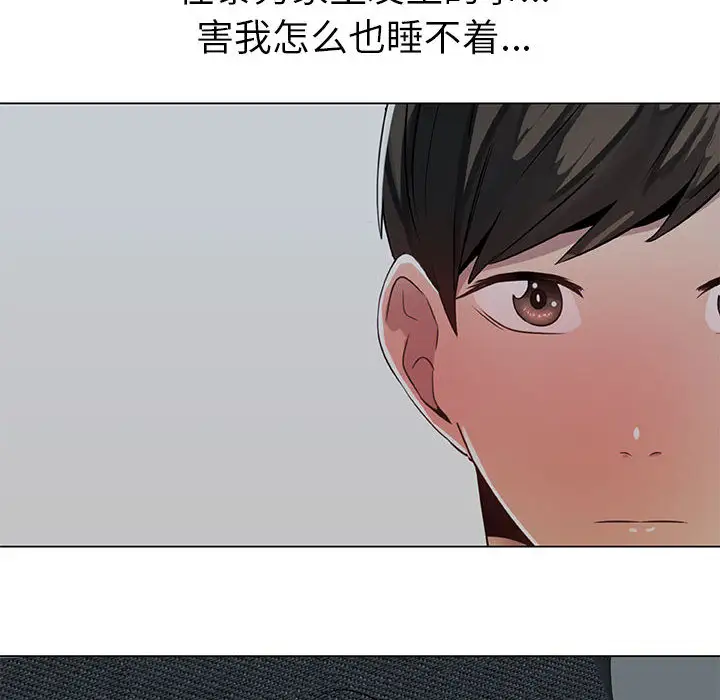 《隻為滿足你》在线观看 第6话 漫画图片14