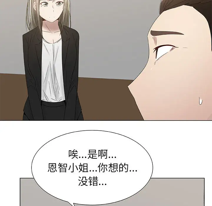 《隻為滿足你》在线观看 第7话 漫画图片31