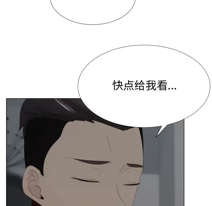 《隻為滿足你》在线观看 第14话 漫画图片84