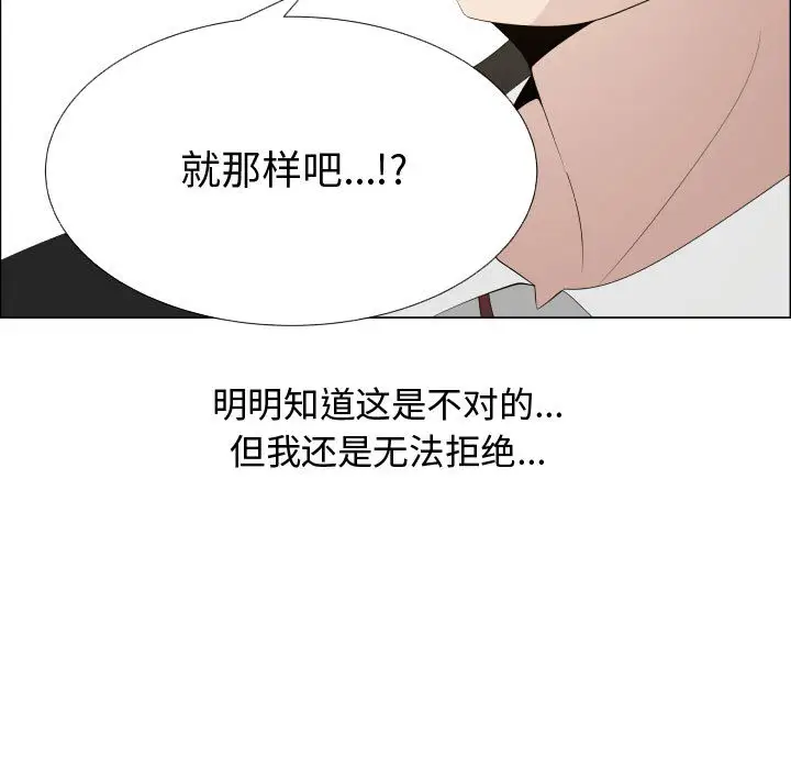 《隻為滿足你》在线观看 第16话 漫画图片61