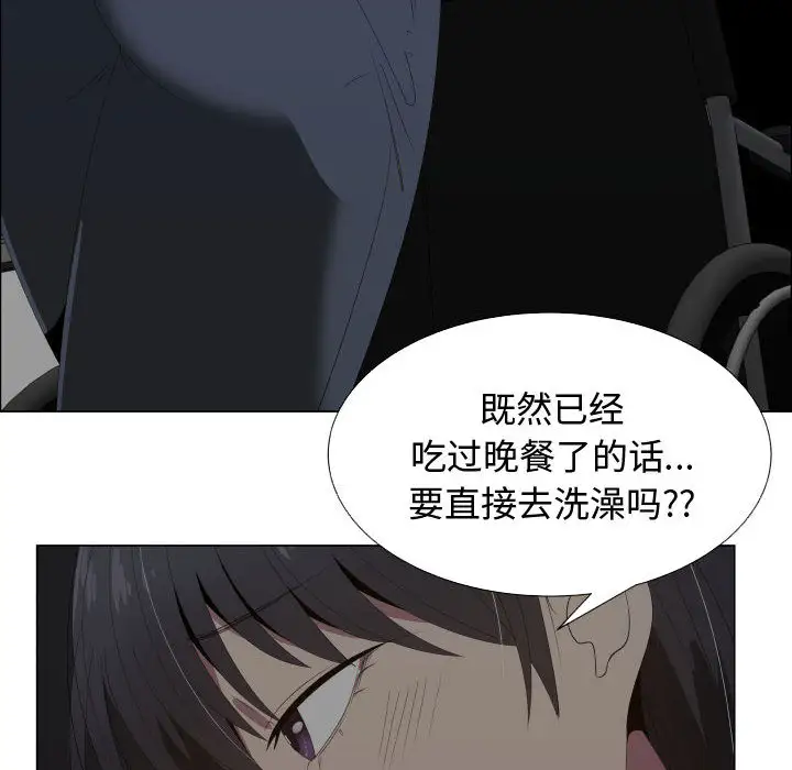 《隻為滿足你》在线观看 第17话 漫画图片40