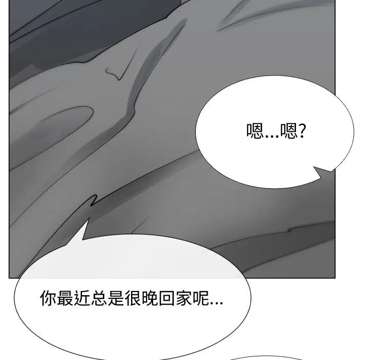 《隻為滿足你》在线观看 第17话 漫画图片91