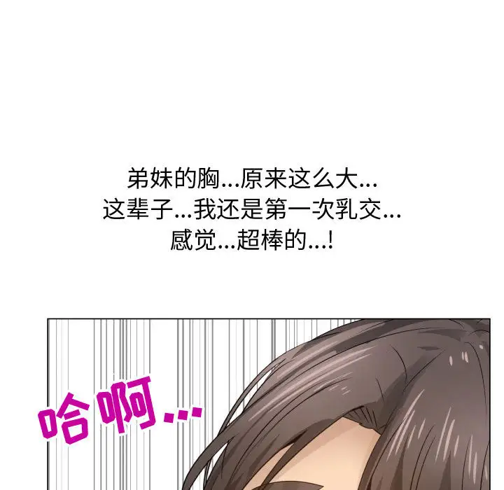 《隻為滿足你》在线观看 第19话 漫画图片22