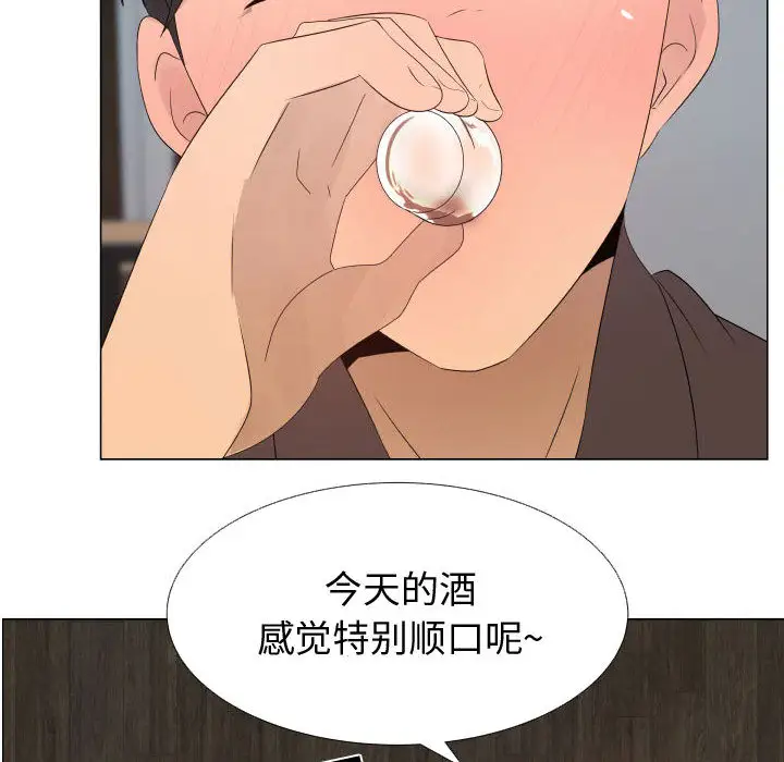 《隻為滿足你》在线观看 第21话 漫画图片6