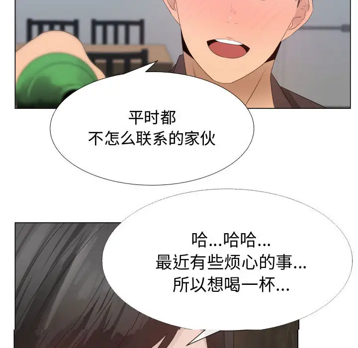 《隻為滿足你》在线观看 第21话 漫画图片8