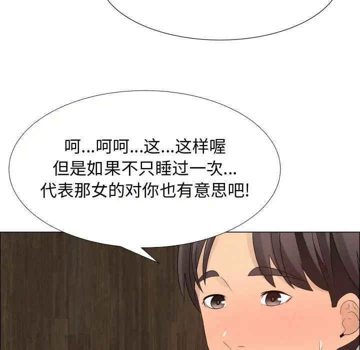 《隻為滿足你》在线观看 第21话 漫画图片27