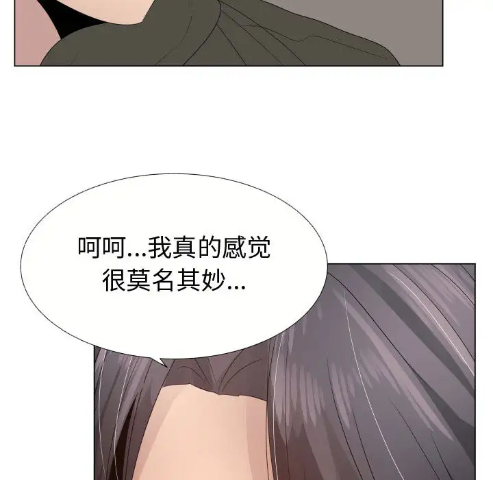 《隻為滿足你》在线观看 第21话 漫画图片38