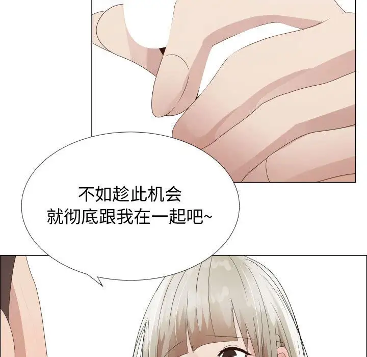 《隻為滿足你》在线观看 第33章 漫画图片24