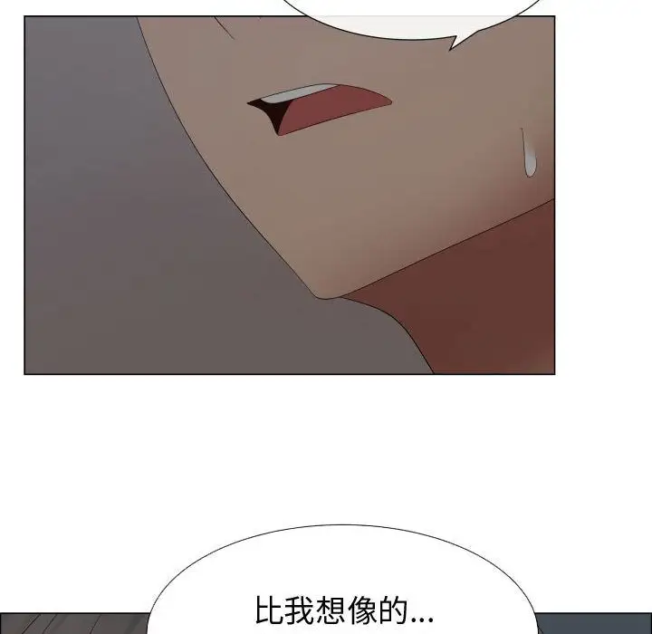 《隻為滿足你》在线观看 第35章 漫画图片32