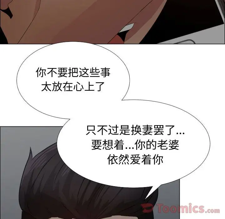 《隻為滿足你》在线观看 第35章 漫画图片34