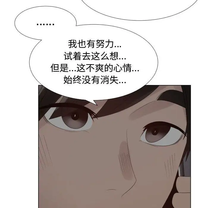 《隻為滿足你》在线观看 第35章 漫画图片36