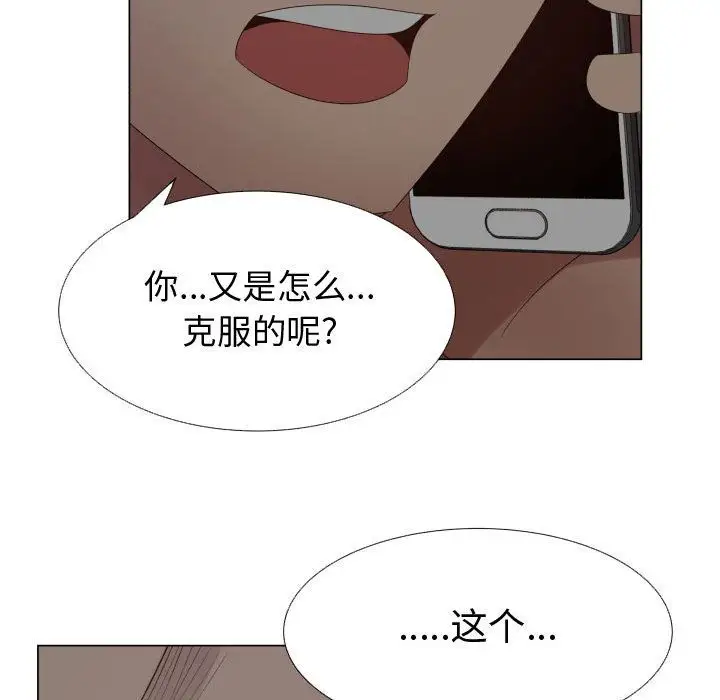 《隻為滿足你》在线观看 第35章 漫画图片37